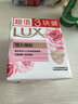力士（LUX）香皂六块装 幽莲魅肤100gx3+恒久嫩肤100gx3 实拍图