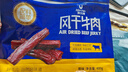 科尔沁风干牛肉干原味净含量400g 高蛋白休闲零食 肉干肉脯 保真牛肉干 实拍图