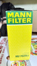 曼牌滤清器（MANNFILTER）机油滤清器机油滤芯HU7029Z卡宴途锐奥迪A4L/A6L/A8L/A5/Q5/Q7/S5 实拍图