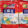 冰泉豆腐花经典速食豆腐花480克（15杯）营养早餐即食免煮豆腐脑 实拍图