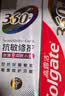 高露洁（Colgate）360°抗敏修护牙膏100g*5 抗敏感修复舒敏断菌护龈含促生氟磷灰石 实拍图