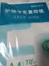 【万人抢购】A4纸打印纸护眼复印纸70ga4学生草稿纸凭证纸白纸考研学生用画画纸办公用品 A4护眼纸100张【可拍3单】 实拍图