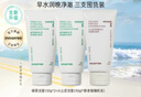 悦诗风吟（innisfree）绿茶洗面奶150g*2+火山洁面150g氨基酸男女保湿 实拍图