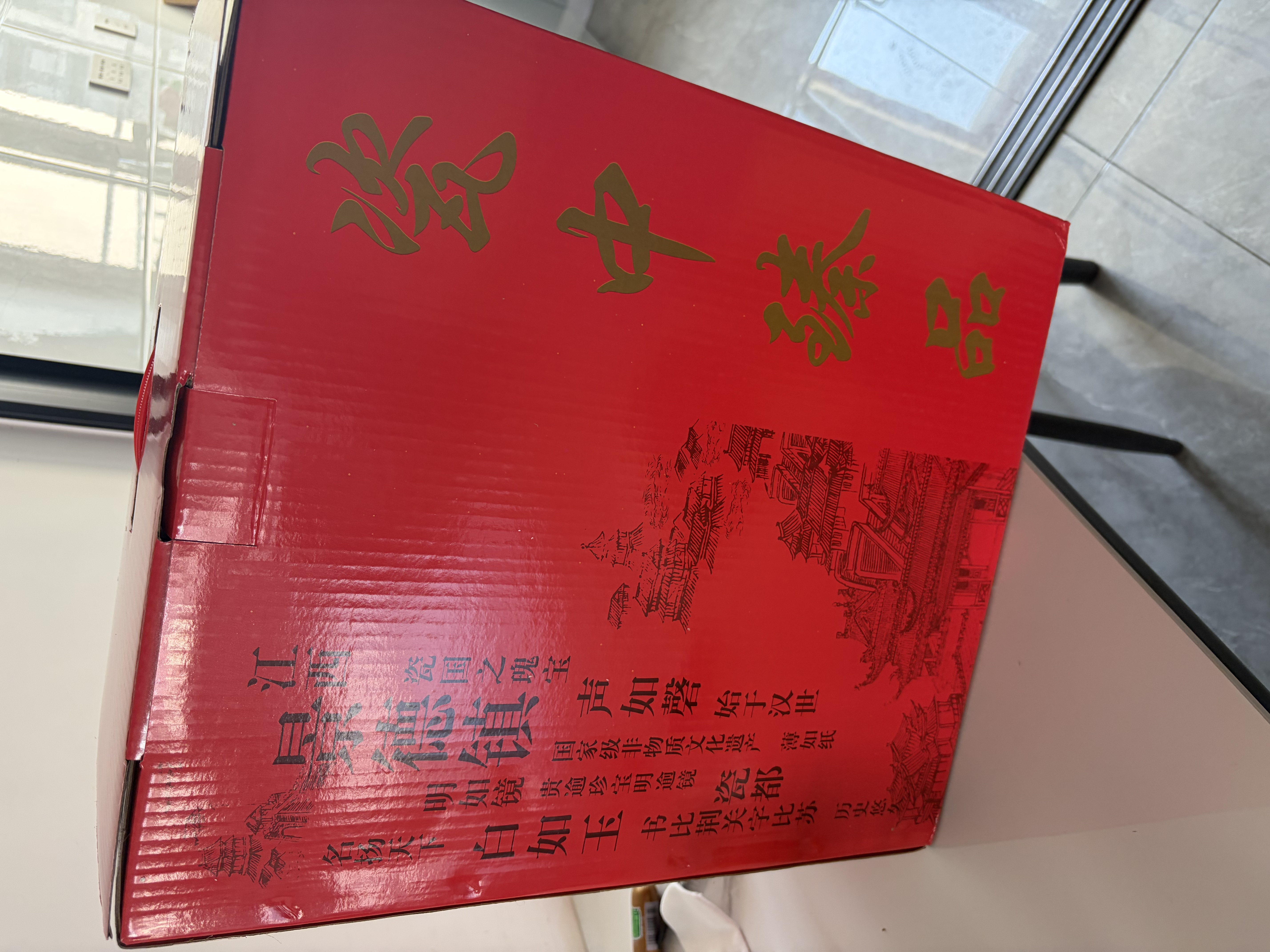 浩雅碗盘套装釉中彩餐具整套景德镇陶瓷碗筷套装乔迁礼物82头时尚小资 实拍图