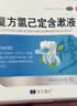 修正复方氯己定含漱液 10ml*36支 含甲硝唑医用漱口水含漱液 口腔溃疡牙龈出血 独立包装 实拍图