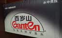 景田 百岁山 饮用天然矿泉水 348ml*24瓶整箱装 实拍图