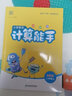 [苏教版]小学数学计算能手二年级上册苏教版 小学数学课本教材同步训练思维训练计算能手专项练习册计算小达人课时作业本口算速算天天练 通成学典 实拍图