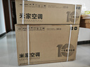 小米米家空调 【新品】巨省电26款 1.5匹 一级能效  空调挂机 35GW-PG15/N2A1【整机十年质保】 实拍图