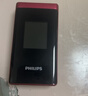 飞利浦（PHILIPS）4G全网通翻盖老人手机超长待机老年机双卡双待大声大按键戒网防沉迷学生功能机 E6515Plus星空黑 实拍图