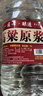 优良心选【泡酒 | 粮食酒】泸州浓香十斤桶装白酒纯粮食原浆高粱酒散装 52度 纯酿 【高粱酒自饮泡酒皆可】 实拍图