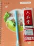 六品堂儿童控笔训练凹槽字帖练字数字楷书幼儿园学前初学者宝宝启蒙小学生一年级贴学前班写字本 实拍图