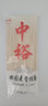 中裕（ZHONGYU）田园麦香挂面600g拌面拉面早晨面条山东劲道耐煮不粘连不混汤 实拍图