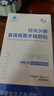 轻夕轻优夕牌黄芪低聚木糖颗粒直播同款便当归酵素粉官方直营 【多盒更实惠】体验装 5条*1盒 实拍图