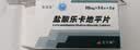[圣华曦]盐酸乐卡地平片 10mg*14片 5盒装 实拍图