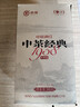 中茶红茶滇红经典58 云南凤庆滇红茶特级红茶 散茶纸包380g 实拍图