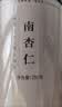 福东海 南杏仁250克 杏仁原味无添加 去皮不苦 可做杏仁粉露烘焙原料  实拍图