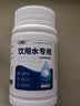 六鹤净水片食用级战备井水消毒片农村饮用水野外消杀菌除异味净化剂 100片*1瓶【一片水立清】 实拍图
