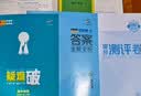 五三物理必修三2027新版五年高考三年模拟高中同步物理高一下册高二上册必修3第三册人教版大字号5年高考3年模拟五3高中练习册 新教材新高考 物理必修三人教 晒单实拍图