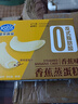 港荣香蕉蒸蛋糕355g吐司零食小面包早餐代餐食品夹心蛋糕下午茶礼品盒 实拍图