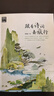 图说天下·国家地理系列：跟着诗词去旅行【11-14岁】暑假作业 一升二暑假衔接 小升初暑假衔接  实拍图