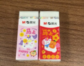 晨光万马迎福橡皮橡皮擦小学生专用无屑干净马年限定擦得干净 颜色随机1块装 实拍图