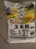 玉米面新面东北农家苞米面玉米粉馒头大饼锅贴饼子新鲜粗玉米饽饽 特细玉米面(面粉级别) 5斤 实拍图