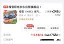 樱雪（INSE）燃气灶双灶台京东自营 5.0KW猛火煤气灶双灶 液化气煤气炉双灶台灶具黑色喷涂JZY-T2522(G)W液化气 实拍图