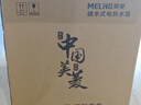 美菱【8年质保】11升大水量小厨宝家用电热水器2100W一级能效国家补贴15%免更换镁棒专利防电墙MD-TJ11 实拍图