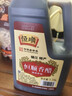 恒顺香醋1.75L桶装家用醋整箱装镇江特产调味品 纯粮酿造食用陈醋家庭 1.75L纯粮香醋*1 实拍图