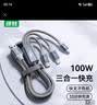 绿胜充电线三合一数据线100W超级快充6A充电器头套装车载一拖三闪充适用华为苹果Type-C安卓小米手机 太空灰-100W超级快充 | 三线同充 1.5m 实拍图
