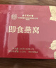 同仁堂北京同仁堂燕窝 即食燕窝 燕窝礼盒 孕妇补品营养品妈妈生日礼物 实拍图