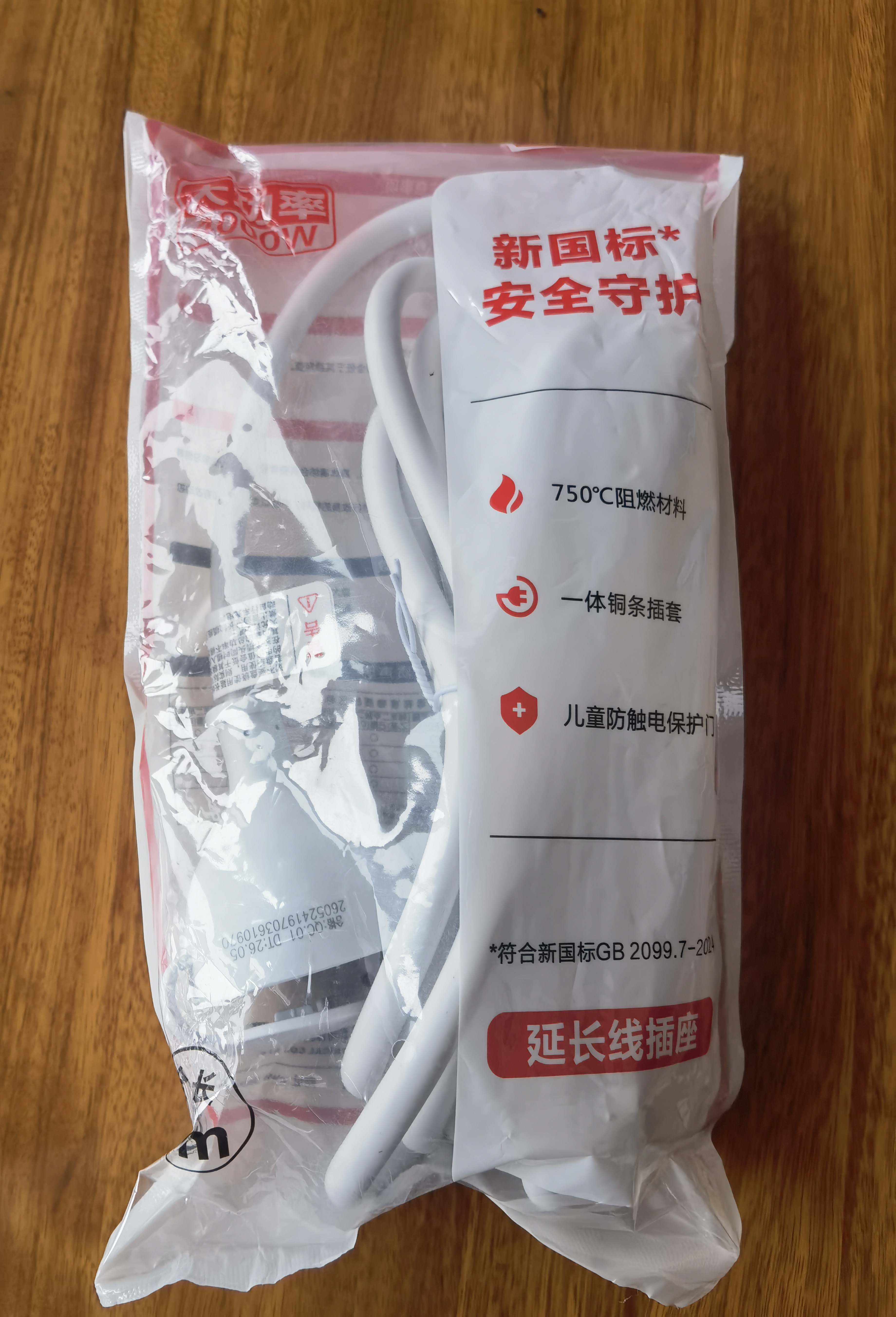 德力西(DELIXI) 电源插座16A大功率延长线/电线插座/插排/排插 10A+16A 全长3米无开关 实拍图