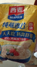 西麦即食燕麦片1000g袋谷物代餐营养早餐无额外添加蔗糖 实拍图