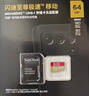闪迪（SanDisk）64GB TF（MicroSD）内存卡 A1 U1 C10 至尊高速移动版存储卡 读速140MB/s 手机平板游戏机内存卡 实拍图