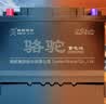 骆驼(CAMEL)汽车电瓶蓄电池46B24(2S) 12V 以旧换新 上门安装 实拍图