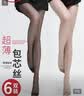 浪莎丝袜女夏5A抑菌超薄连体长筒黑肉色女打底袜黑灰各3双均码 实拍图