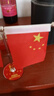 【爱国红旗】车内红旗摆件汽车车饰小红旗高档精美办公桌装饰摆件 汽车红旗摆件【我爱中国】1套（不可升降） 实拍图