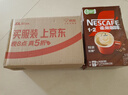 雀巢（Nestle）1+2原味低糖*速溶咖啡三合一90条+红杯送礼伴手礼 实拍图