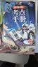 白鹭 新版     五年级推荐阅读  小学语文教科书同步阅读书系 课外作家系列快乐读书吧 小书童 实拍图