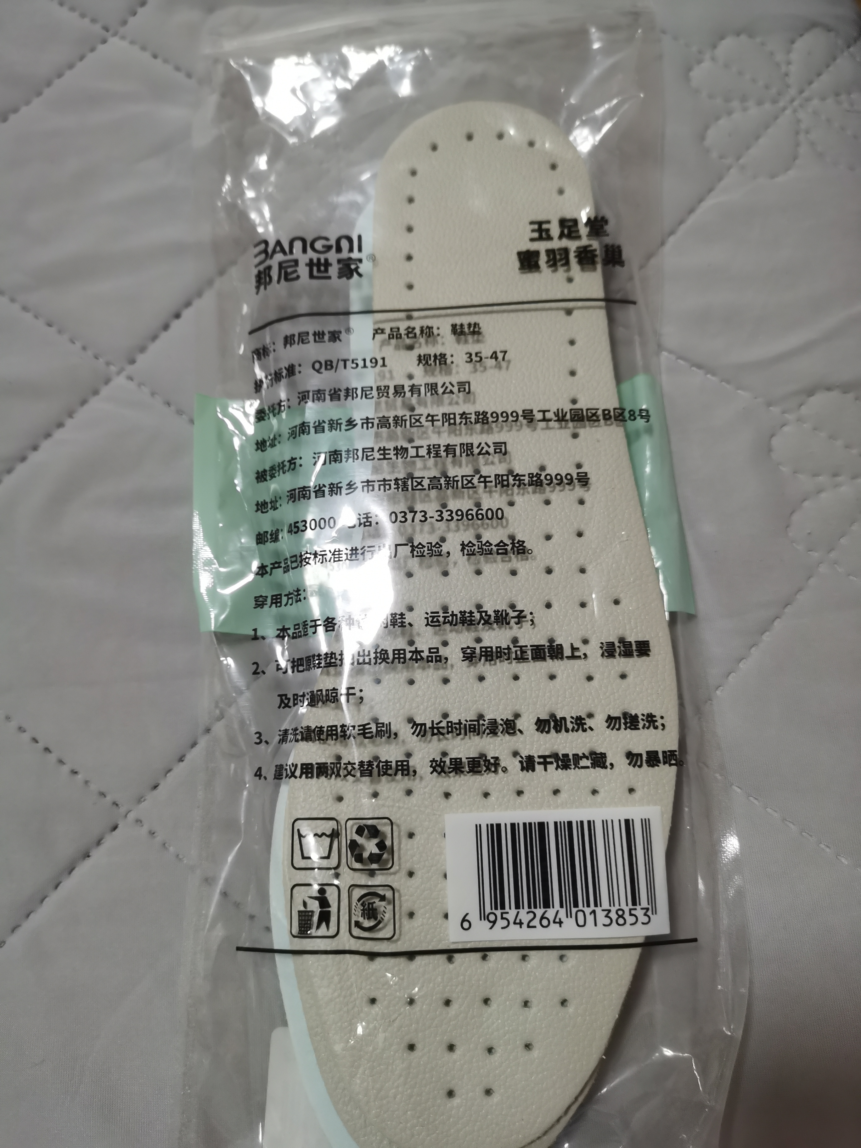 3AnGnI2双乳胶牛皮鞋垫男女轻薄透气吸汗防臭舒适软弹站久不累 实拍图
