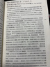 第二十二条军规（一本书，看破世间所有的骗局，理解人类社会永恒的荒诞） 实拍图