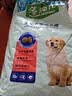 麦富迪狗粮 藻趣儿狗粮幼犬粮牛肉螺旋藻 呵护肠胃7.5kg/15斤 实拍图