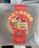 鲜京采内蒙古纯奶皮子咸奶茶焙茶慕斯蛋糕面包4寸下午茶早餐400g 实拍图