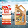 福斯（FUCHS）全合成机油高性能润滑油GT1极畅版0W-20 4L SP C5/C6 GF-6A 保养 实拍图