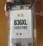 双杰PG-835墨盒黑色 适用佳能 PIXMA IP1188 PG835 CL836 CL-836大容量墨盒 实拍图