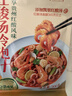 云山半 贵州红酸汤冷泡汁200g 凉拌海鲜捞汁料汁调料小龙虾调味料 实拍图