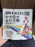 疯狂小狗中大型犬狗粮成幼犬彩虹魔方鸡肉&鳕鱼100g 实拍图