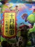 十月稻田 七色糙米 2斤 糙米饭 粗粮主食 新米 黑米 健身粥米 五谷杂粮米 实拍图
