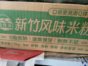 湾琴河新竹风味米粉3斤 福建特色米粉米线炒米粉河粉细粉干 实拍图