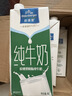 欧德堡（Oldenburger）3.4g蛋白脱脂纯牛奶1L*12盒 家庭/学生/老人用奶 早餐奶 性价款 实拍图